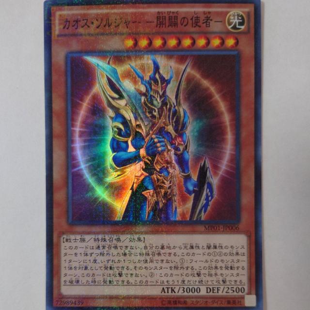 遊戯王 カオス・ソルジャー-開闢の使者- ミレニアムスーパーレア < トレーディングカード  遊戯王 カオス・ソルジャー-開闢の使者- ミレニアムスーパーレア  < トレーディングカードの