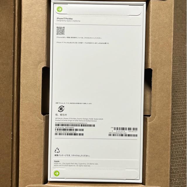 iphone17 pro Max 512GB コズミックオレンジ < 家電/AV iphone17 pro Max 512GB コズミックオレンジ < 家電/AVの