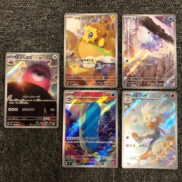 即決 ポケモンカード AR アートレア 5枚セット < トレーディングカード 即決 ポケモンカード AR アートレア 5枚セット < トレーディングカードの