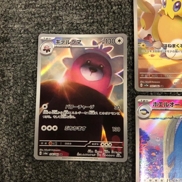 即決 ポケモンカード AR アートレア 5枚セット < トレーディングカード 即決 ポケモンカード AR アートレア 5枚セット < トレーディングカードの