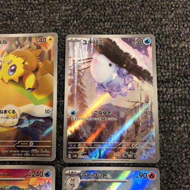 即決 ポケモンカード AR アートレア 5枚セット < トレーディングカード 即決 ポケモンカード AR アートレア 5枚セット < トレーディングカードの