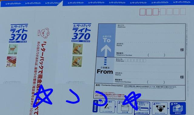 レターパックライト2枚 新品未使用 日本郵便 < インテリア/ライフ レターパックライト2枚 新品未使用 日本郵便 < インテリア/ライフの