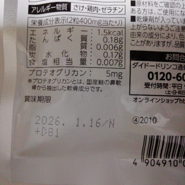 ロコモプロ30日分×2袋 < ヘルス/ビューティー ロコモプロ30日分×2袋 < ヘルス/ビューティーの