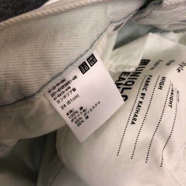 即決 UNIQLO ユニクロ ワイドストレートジーンズ < ブランド 即決 UNIQLO ユニクロ ワイドストレートジーンズ < ブランドの