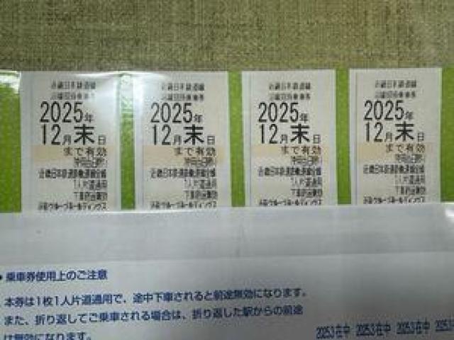 �ߓS����D�ҏ�Ԍ� �S���@2025�N�P�Q���܂ŗL��  �� �`�P�b�g/������ 