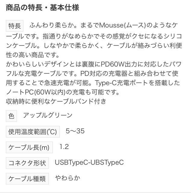 Mousseケーブル < PC本体/周辺機器 Mousseケーブル < PC本体/周辺機器の
