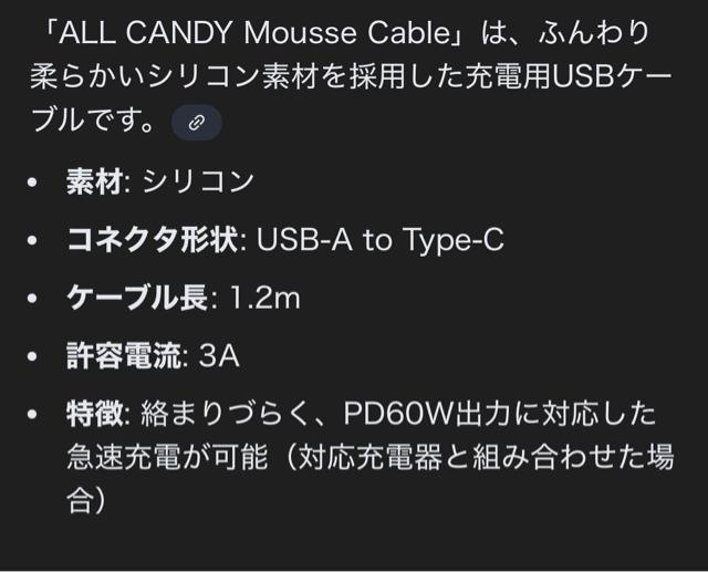 Mousseケーブル < PC本体/周辺機器 Mousseケーブル < PC本体/周辺機器の