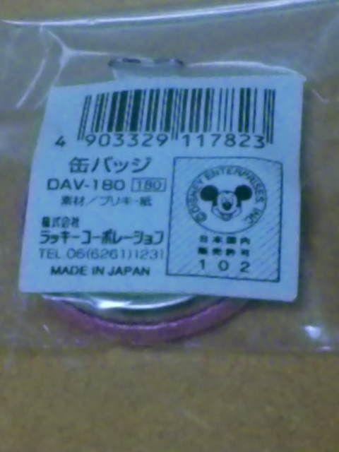 fBYj[ʃob`lߍ킹  Aj/R~bN/LN^[ 