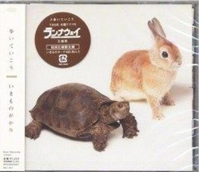 いきものがかり★歩いていこう★初回仕様限定盤★未開封 < タレントグッズ  いきものがかり★歩いていこう★初回仕様限定盤★未開封  < タレントグッズの