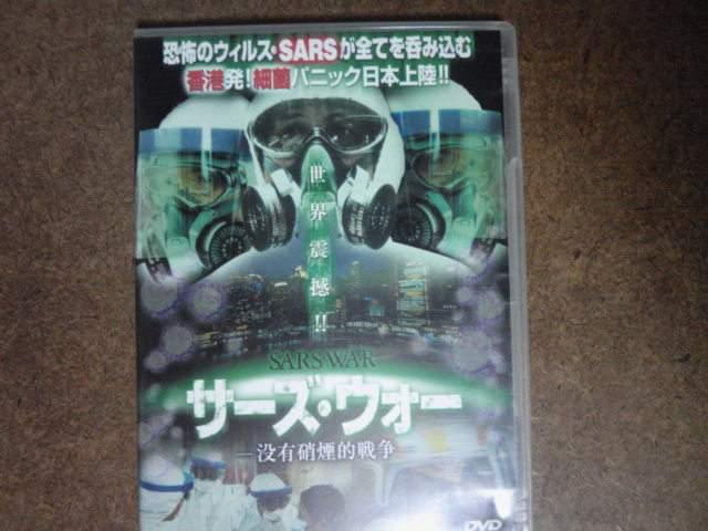 サーズ・ウォー < CD/DVD/ビデオ  サーズ・ウォー  < CD/DVD/ビデオの