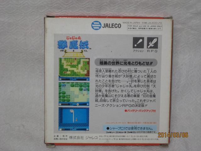 新品 レアファミコンソフト じゃじゃ丸撃魔伝 幻の金魔城 < ゲーム本体/ソフト 新品 レアファミコンソフト じゃじゃ丸撃魔伝 幻の金魔城 < ゲーム本体/ソフトの