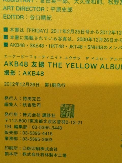 超レア!☆AKB48/友撮☆特典生写真付き!☆大島優子☆初版!超美品! < タレントグッズ  超レア!☆AKB48/友撮☆特典生写真付き!☆大島優子☆初版!超美品! < タレントグッズの