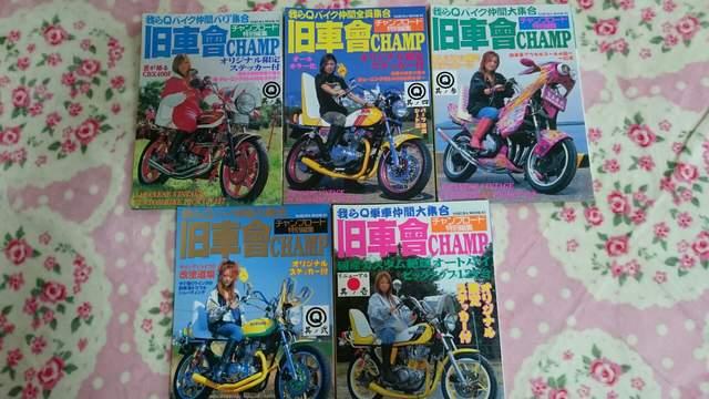旧車會チャンプ☆年代物!4冊セット!2〜5号レア < 本/雑誌  旧車會チャンプ☆年代物!4冊セット!2〜5号レア  < 本/雑誌の