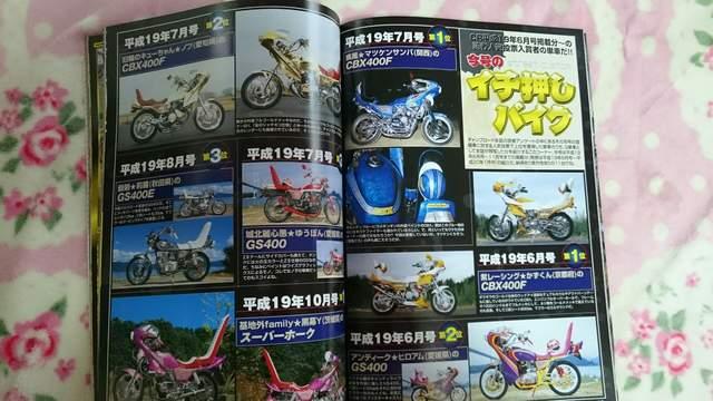 旧車會チャンプ☆年代物!4冊セット!2〜5号レア < 本/雑誌  旧車會チャンプ☆年代物!4冊セット!2〜5号レア < 本/雑誌の