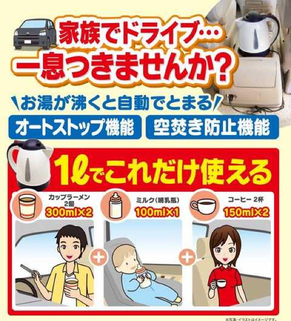 あったカーケトル(1L) DC12V < 自動車/バイク あったカーケトル(1L) DC12V < 自動車/バイク