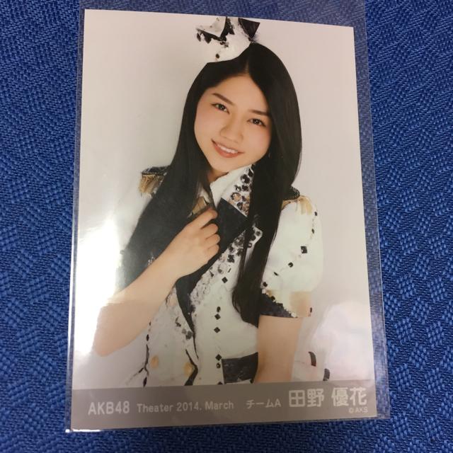 AKB48 田野優花 2014.March 生写真 < タレントグッズ  AKB48 田野優花 2014.March 生写真  < タレントグッズの