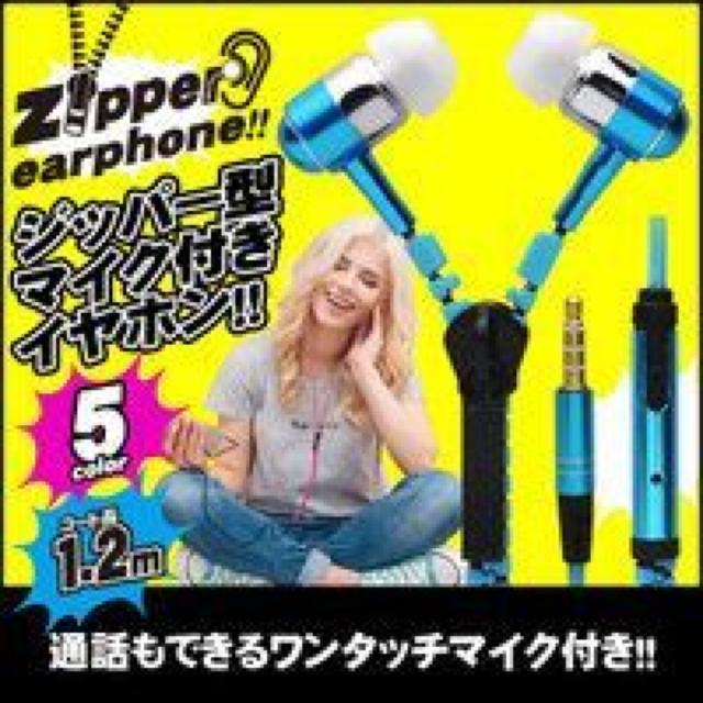 送料無料 ジッパー型・カラフルイヤホン・イヤホン < 家電/AV 送料無料 ジッパー型・カラフルイヤホン・イヤホン < 家電/AVの
