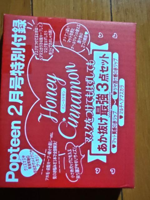 Popteen付録 ハニーシナモン あか抜け最強3点セット < 香水/コスメ/ネイル  Popteen付録 ハニーシナモン あか抜け最強3点セット  < 香水/コスメ/ネイルの