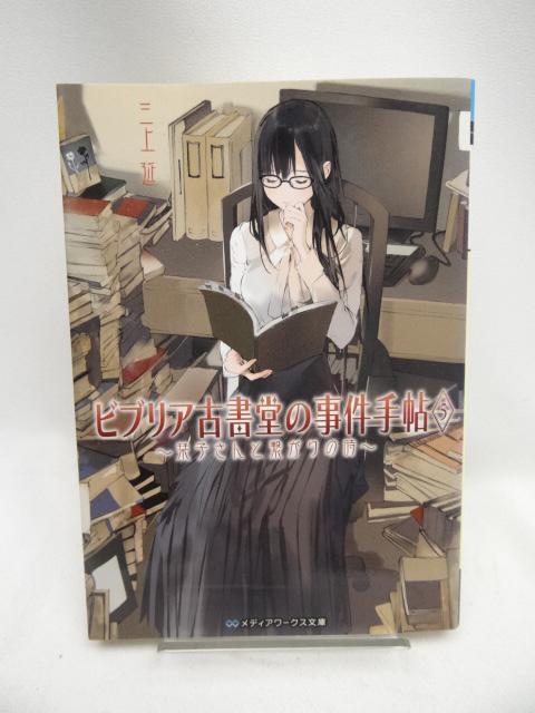 2208 ruAÏ̎蒟5 ~xqƌq̎~   {/G 