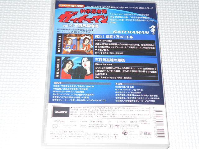 DVDȊwEґ Kb`} Vol.4 On  CD/DVD/rfI 