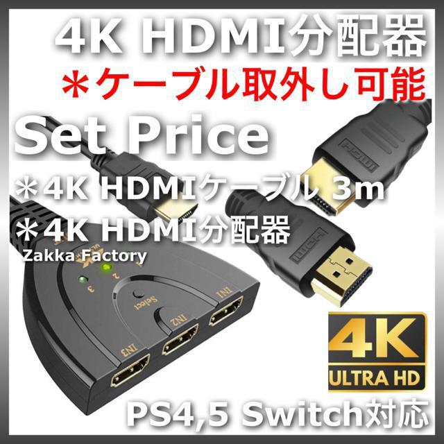 3.0m E HDMIZN^[ ؑ֊ z P[u XCb`Ή HDMIP[u   Ɠd/AV 