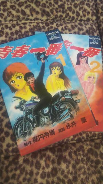 初版1刷 ハマグリどっせ～!! 1巻 2巻 全2巻 完結セット 永井豪 初版1刷 ハマグリどっせ～!! 1巻 2巻 全2巻 完結セット