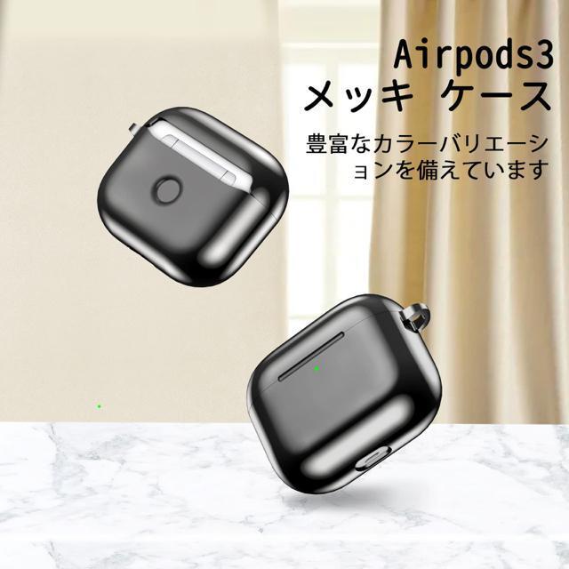 Apple AirPods 第3世代 収納ケース AirPods3 保護カバー コンパチブル メッキ TPU耐衝撃 軽量 ブラック < 男性アクセサリー/時計 Apple AirPods 第3世代 収納ケース AirPods3 保護カバー コンパチブル メッキ TPU耐衝撃 軽量 ブラック < 男性アクセサリー/時計の