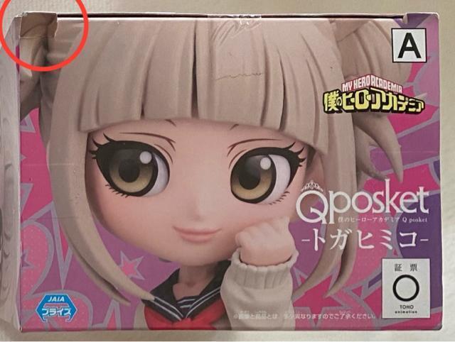 �l�̃q�[���[�A�J�f�~�A Q posket �g�K�q�~�R �� �A�j��/�R�~�b�N/�L�����N�^�[�� 