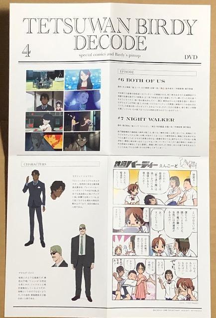 Sro[fB[ DECODE 4 DVD  CD/DVD/rfI 