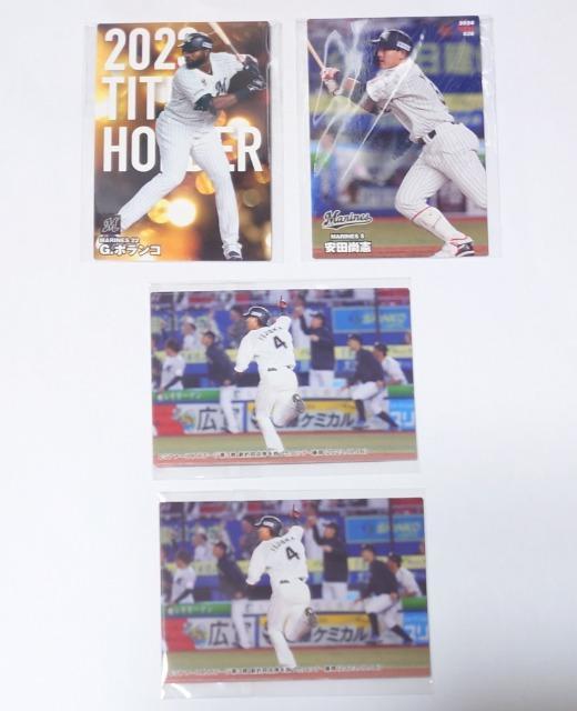 2023・2024プロ野球チップス★カード【ロッテ】 < トレーディングカード  2023・2024プロ野球チップス★カード【ロッテ】  < トレーディングカードの