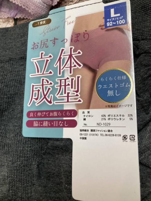 『画像から2枚組』お腹らくらく&ヒップアップ!快適・サイド縫い目なし&ウエストゴムなし 綿混成型編み1分丈ショーツ < 女性ファッション  『画像から2枚組』お腹らくらく&ヒップアップ!快適・サイド縫い目なし&ウエストゴムなし 綿混成型編み1分丈ショーツ < 女性ファッションの