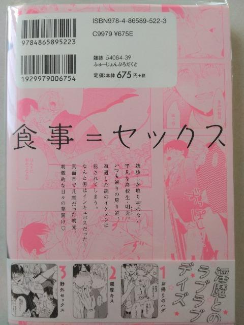 恋するあさはか/森世 < アニメ/コミック/キャラクター 恋するあさはか/森世 < アニメ/コミック/キャラクターの