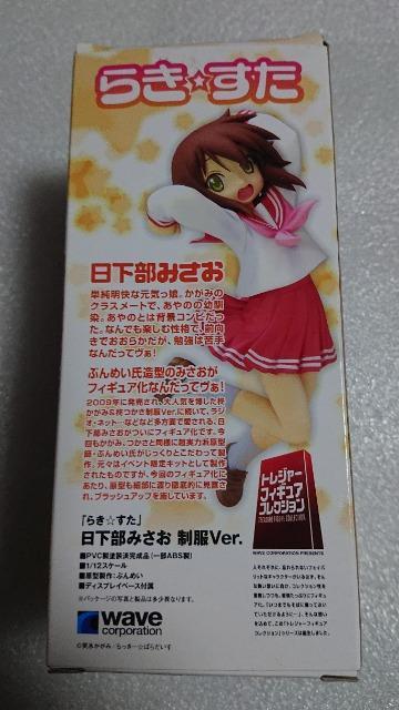 らき☆すた・ウェーブ・日下部みさお・制服Ver.・フィギュア < アニメ/コミック/キャラクター  らき☆すた・ウェーブ・日下部みさお・制服Ver.・フィギュア < アニメ/コミック/キャラクターの