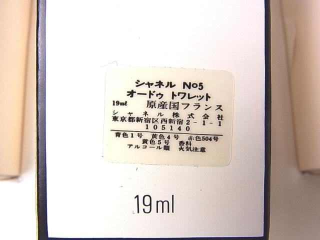 500�~�X�^�����K���{��\�L�L���g�p�V���l���@CHANEL�@NO5�@ �T���H��75����2�@EDT19mlx1�{