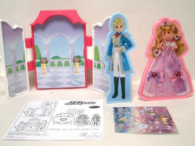 未使用◆マクドナルドハッピーセット 第1弾 リカちゃん<ドリーミープリンセスキャッスル> < おもちゃ  未使用◆マクドナルドハッピーセット 第1弾 リカちゃん<ドリーミープリンセスキャッスル> < おもちゃの