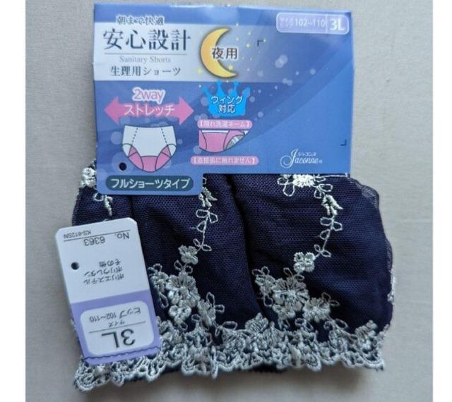 3L★フロント刺繍サニタリーショーツ★夜用★ネイビー★新品★送料無料 < 女性ファッション  3L★フロント刺繍サニタリーショーツ★夜用★ネイビー★新品★送料無料 < 女性ファッションの