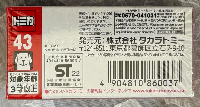 �g�~�J 43 �z���_ NSX SCALE 1/62