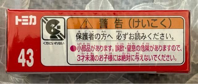 �g�~�J 43 �z���_ NSX SCALE 1/62