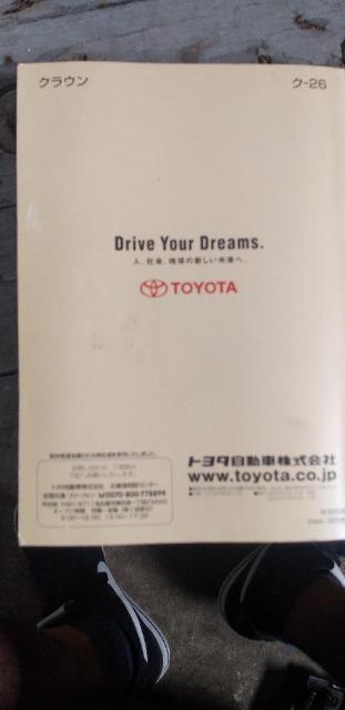 17クラウン 取り扱い説明書 < 自動車/バイク 17クラウン 取り扱い説明書 < 自動車/バイク