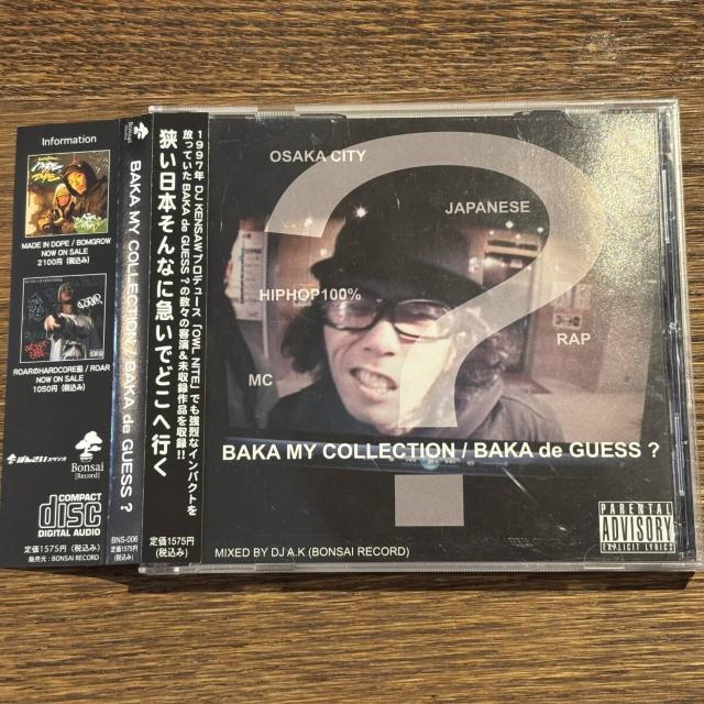 【BAKA de GUESS?】BAKA MY COLLECTION < CD/DVD/ビデオ  【BAKA de GUESS?】BAKA MY COLLECTION  < CD/DVD/ビデオの