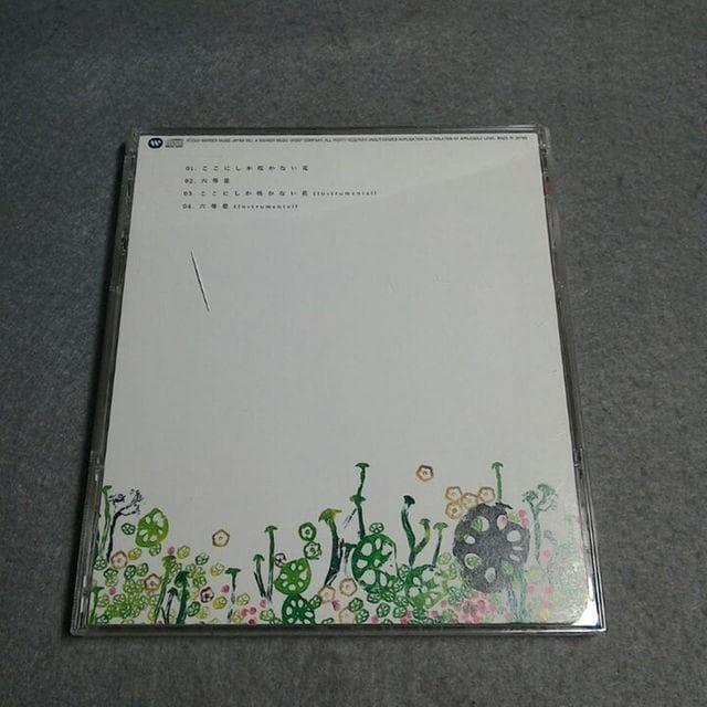 ここにしか咲かない花 コブクロ < タレントグッズ ここにしか咲かない花 コブクロ < タレントグッズの