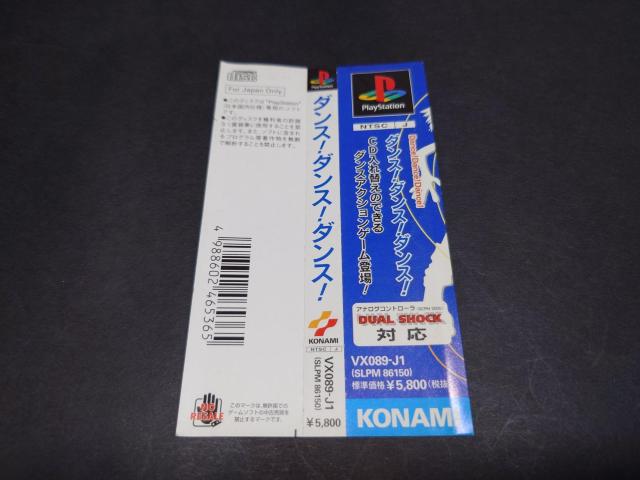 PS �_���X!�_���X!�_���X! / Dance!Dance!Dance! �_���X�_���X�_���X �ѕt�� �� �Q�[���{��/�\�t�g�� 