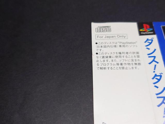 PS �_���X!�_���X!�_���X! / Dance!Dance!Dance! �_���X�_���X�_���X �ѕt�� �� �Q�[���{��/�\�t�g�� 