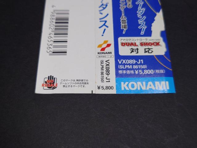 PS �_���X!�_���X!�_���X! / Dance!Dance!Dance! �_���X�_���X�_���X �ѕt�� �� �Q�[���{��/�\�t�g�� 