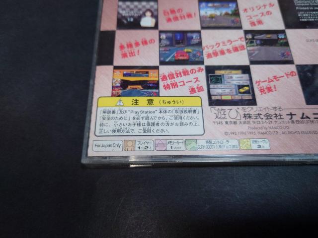 PS ���b�W���[�T�[ ���{�����[�V���� �� �Q�[���{��/�\�t�g�� 