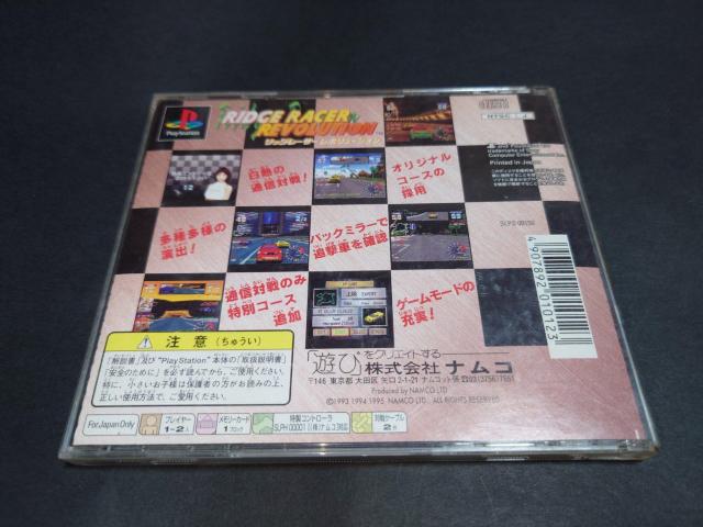 PS ���b�W���[�T�[ ���{�����[�V���� �� �Q�[���{��/�\�t�g�� 