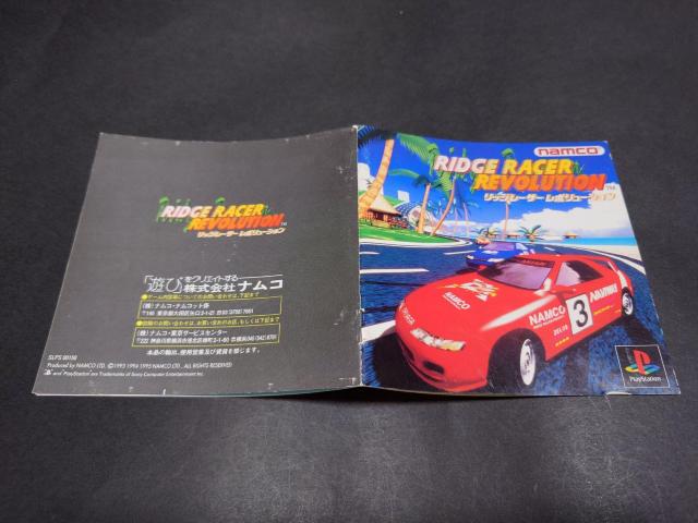 PS ���b�W���[�T�[ ���{�����[�V���� �� �Q�[���{��/�\�t�g�� 