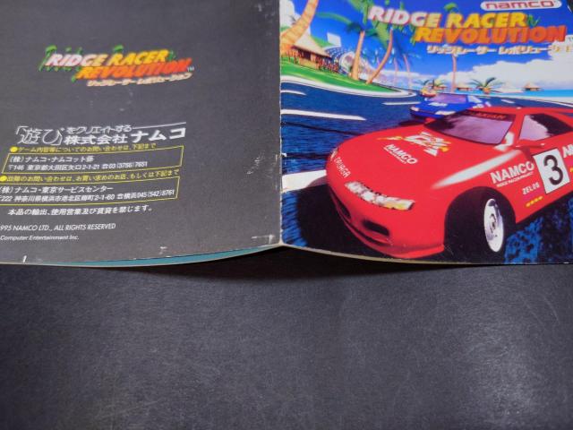 PS ���b�W���[�T�[ ���{�����[�V���� �� �Q�[���{��/�\�t�g�� 