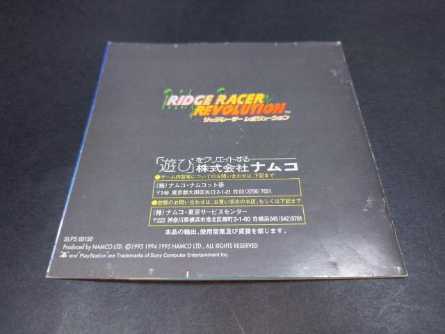 PS ���b�W���[�T�[ ���{�����[�V���� �� �Q�[���{��/�\�t�g�� 