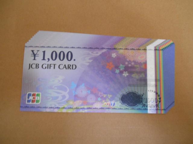 JCBギフトカード 9,000円分 送料無料 ゆうパケット < チケット/金券 JCBギフトカード 9,000円分 送料無料 ゆうパケット < チケット/金券の
